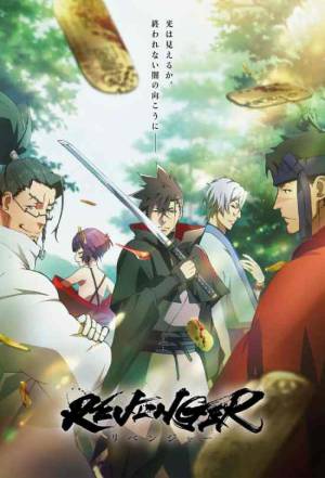 مسلسل Revenger 2023 مترجم HD