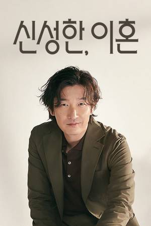 مسلسل Divorce Attorney Shin 2023 مترجم HD