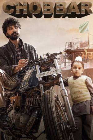 فيلم Chokehold 2023 مترجم HD