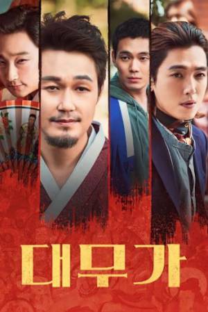 فيلم Daemuga 2023 مترجم HD