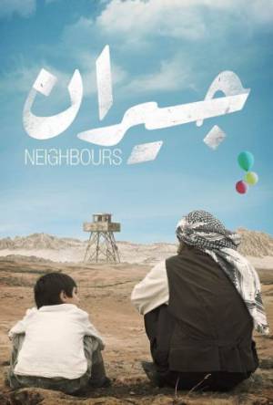 فيلم جيران 2023 HD