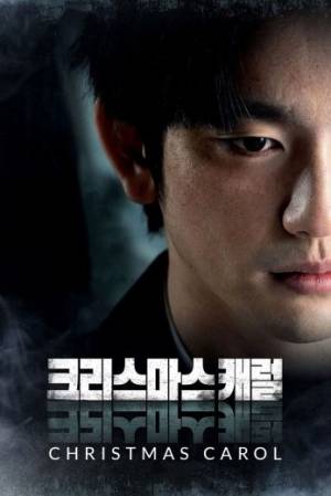 مشاهدة فيلم Christmas Carol 2023 مترجم
