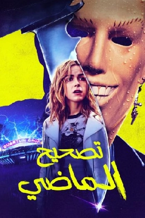 فيلم Totally Killer 2023 مترجم HD