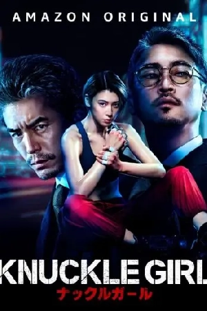 فيلم Knuckle Girl 2023 مترجم HD