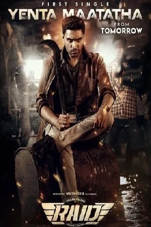 فيلم Raid 2023 مترجم HD