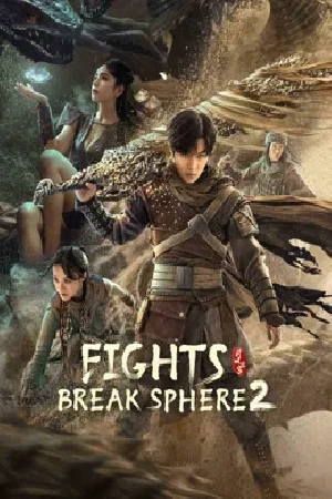 فيلم FIGHTS BREAK SPHERE 2 2023 مترجم HD