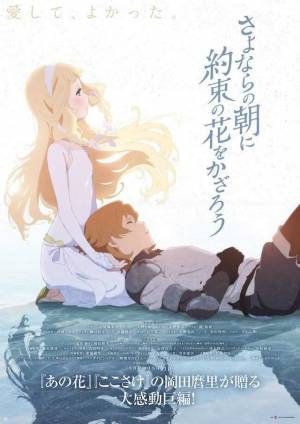 فيلم Maquia When the Promised Flower Blooms 2018 مترجم HD