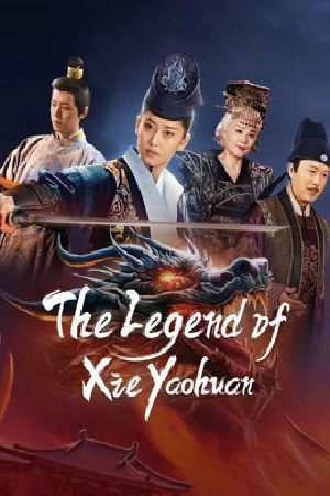 فيلم The Legend of Xie Yaohuan 2024 مترجم HD