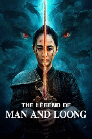 فيلم the legend of man and loong 2024 مترجم HD