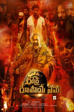 فيلم roudhra rupaya 2024 مترجم HD