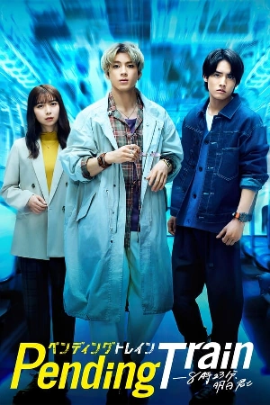 مسلسل Pending Train 2023 مترجم HD