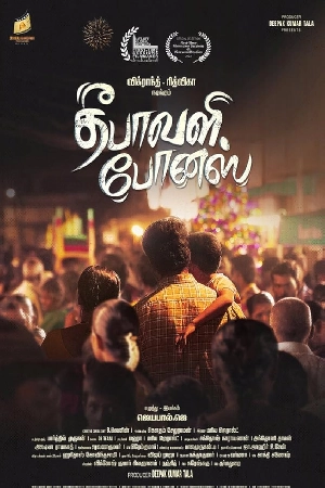 فيلم Deepavali Bonus 2024 مترجم HD