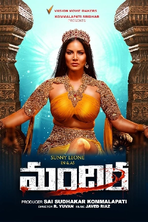فيلم Mandira 2024 مترجم HD