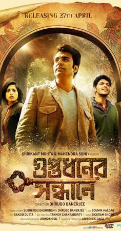 فيلم Guptodhoner Sondhane 2018 مترجم HD