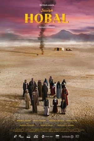 فيلم هوبال 2024 HD