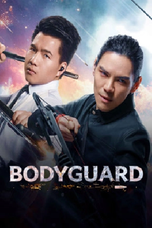 فيلم Bodyguard 2025 مترجم HD