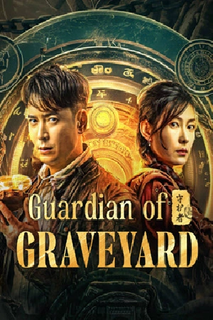 فيلم Guardian of graveyard 2025 مترجم HD