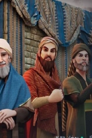 مسلسل انه رسول الله 2025 HD