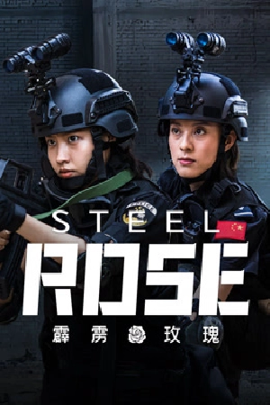 فيلم Steel Rose 2025 مترجم HD