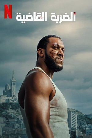 فيلم K O 2025 مترجم HD