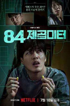 فيلم Wall to Wall 2025 مترجم HD