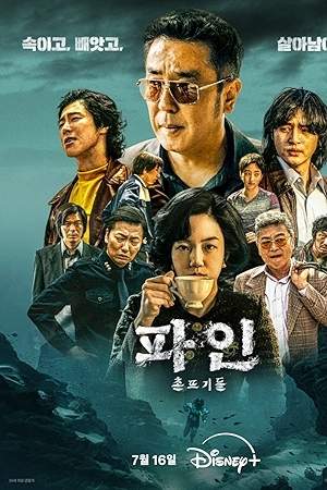 مسلسل Low Life 2025 مترجم HD