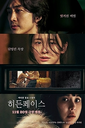 فيلم Hidden Face 2024 مترجم HD