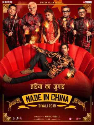 فيلم Made in China 2020 مترجم HD