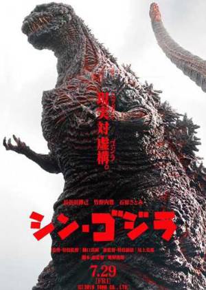 فيلم Shin Godzilla 2016 مترجم HD