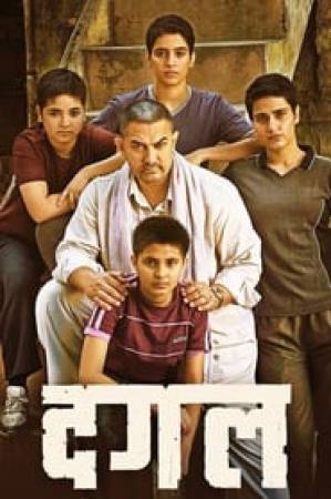 فيلم Dangal 2016 مترجم HD