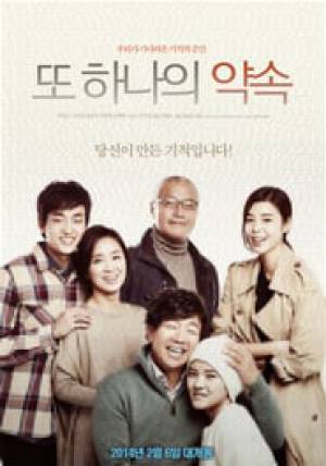 فيلم Another Family 2014 مترجم HD