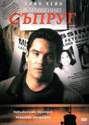 فيلم The Perfect Husband 2004 مترجم HD