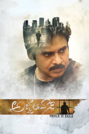 فيلم Agnyaathavaasi 2018 مترجم HD
