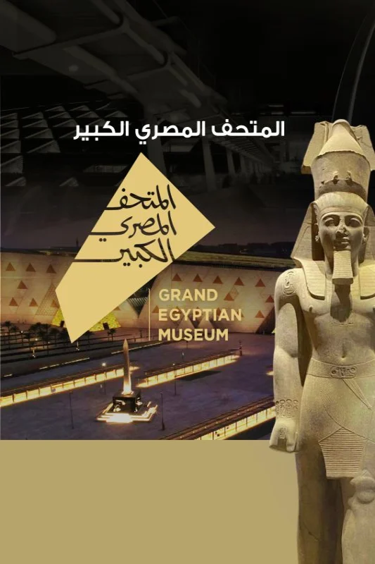 فيلم حفل افتتاح المتحف المصري الكبير 2025 HD