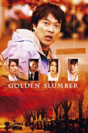 فيلم Golden Slumber 2010 مترجم HD