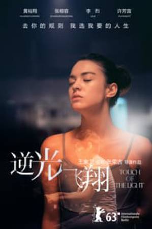 فيلم Touch of the Light 2012 مترجم HD