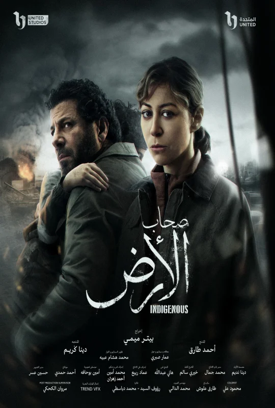 مسلسل صحاب الأرض حلقة 15 HD