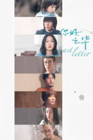 فيلم Last Letter 2018 مترجم HD