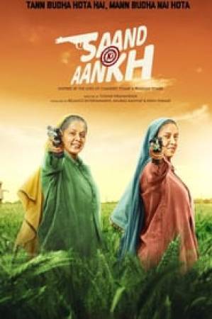 فيلم Saand Ki Aankh 2019 مترجم HD