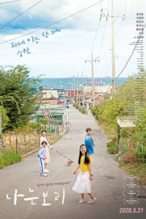 فيلم Bori 2020 مترجم HD