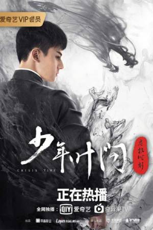 فيلم Young Ip Man Crisis Time 2020 مترجم HD