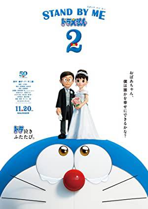 فيلم Stand by Me Doraemon 2 2020 مترجم HD