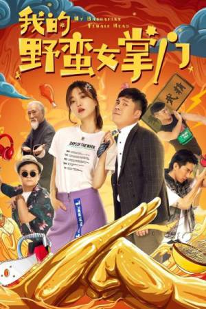 فيلم My Sassy Girl 2021 مترجم HD