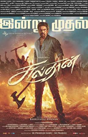 فيلم Sultan 2021 مترجم HD