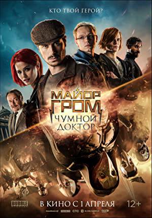 فيلم Mayor Grom Chumnoy Doktor 2021 مترجم HD