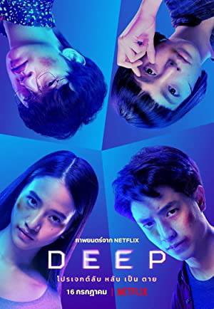 فيلم Deep 2021 مترجم HD