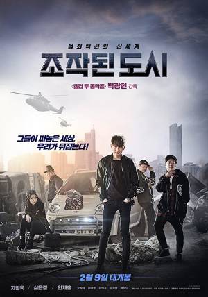 فيلم Fabricated City 2017 مترجم HD
