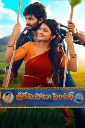 فيلم Sridevi Soda Center 2021 مترجم HD