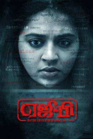 فيلم AGP Schizophrenia 2022 مترجم HD