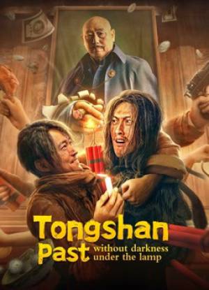 فيلم Tongshan past without darkness under the lamp 2022 مترجم HD